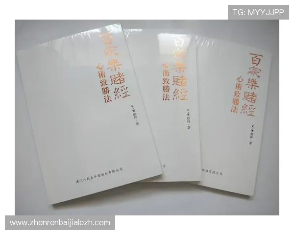 百家乐第三张牌规则详细介绍，解答玩家在实际操作中常遇到的疑问与难题