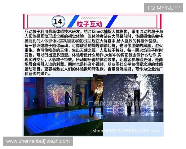 电子真人游艺场视讯带你体验沉浸式娱乐新体验，享受高品质真人互动游戏乐趣