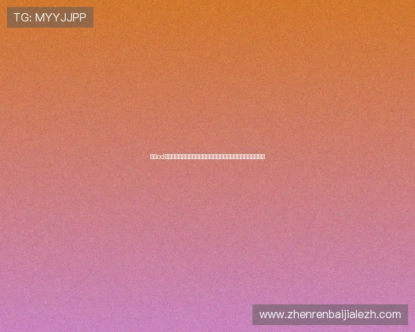 使用od真人会员登录获取世界杯现场报道、专家点评与赛事热点深度分析