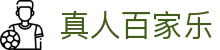 真人百家乐-(中国)真人百家乐丹阳安股软件科技有限公司欢迎您
